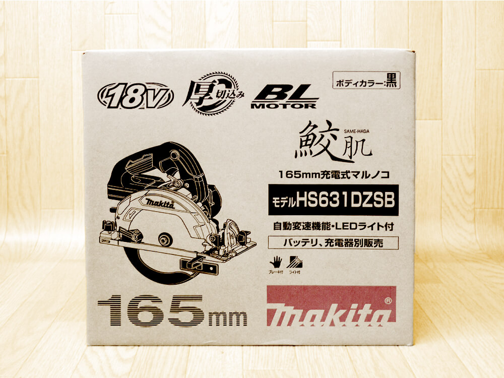 マキタ 充電式マルノコ HS631DZB電動工具 買取入荷情報