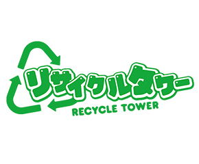 リサイクルタワー三郷店